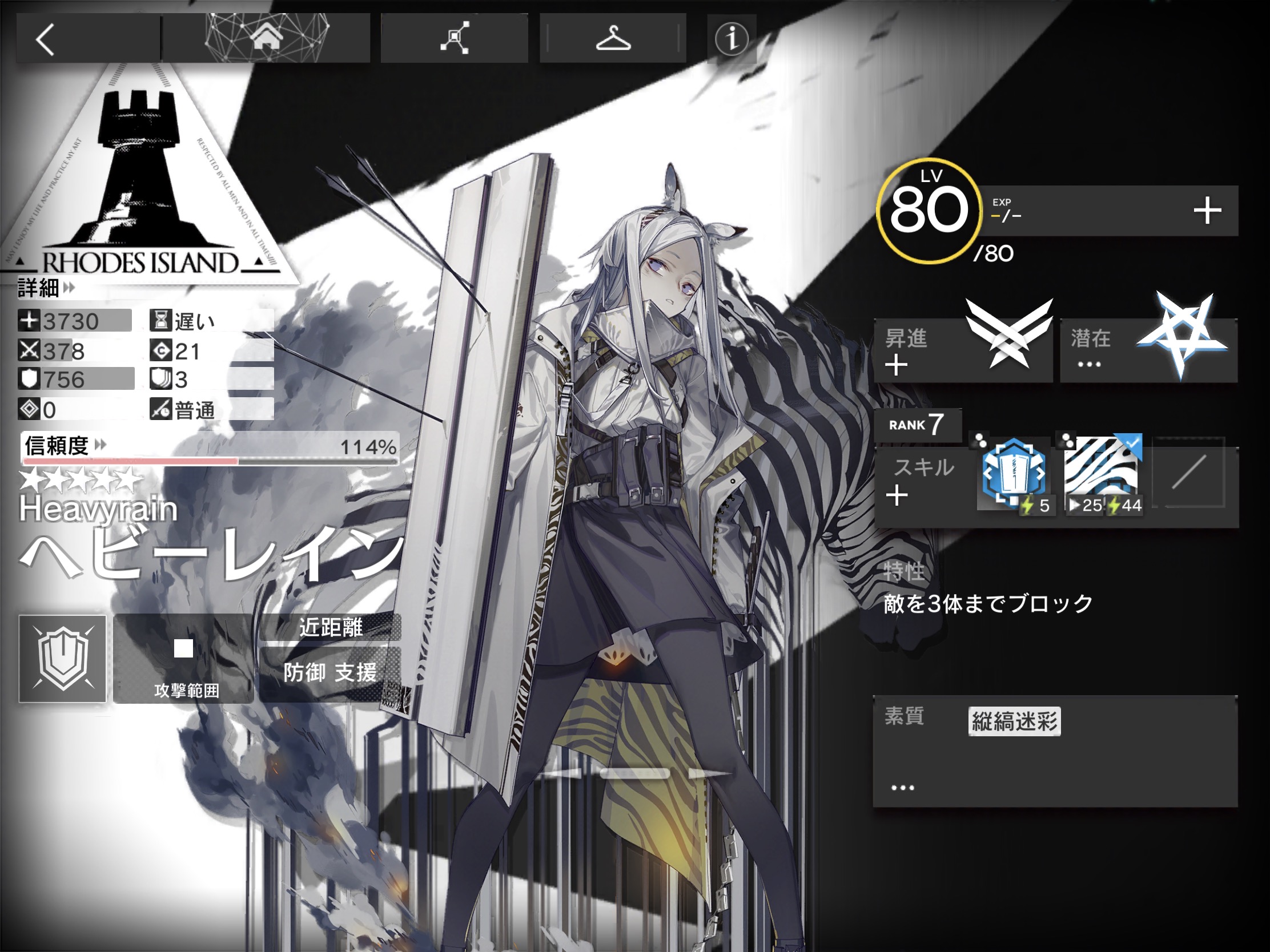 アークナイツ ヘビーレイン使いこなしたいが使い方がよくわからん なんか悪い事が出来そう アクナイ速報 アークナイツまとめ