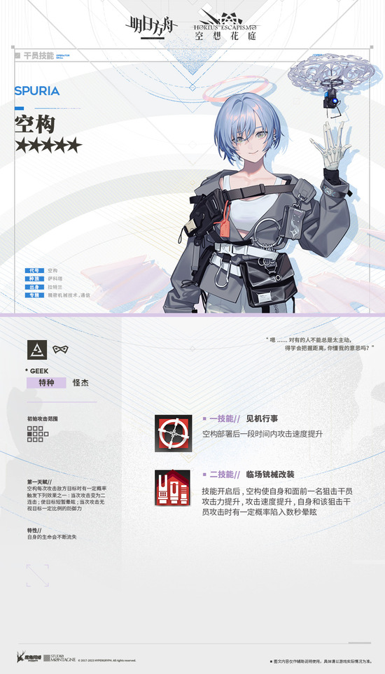 空构
