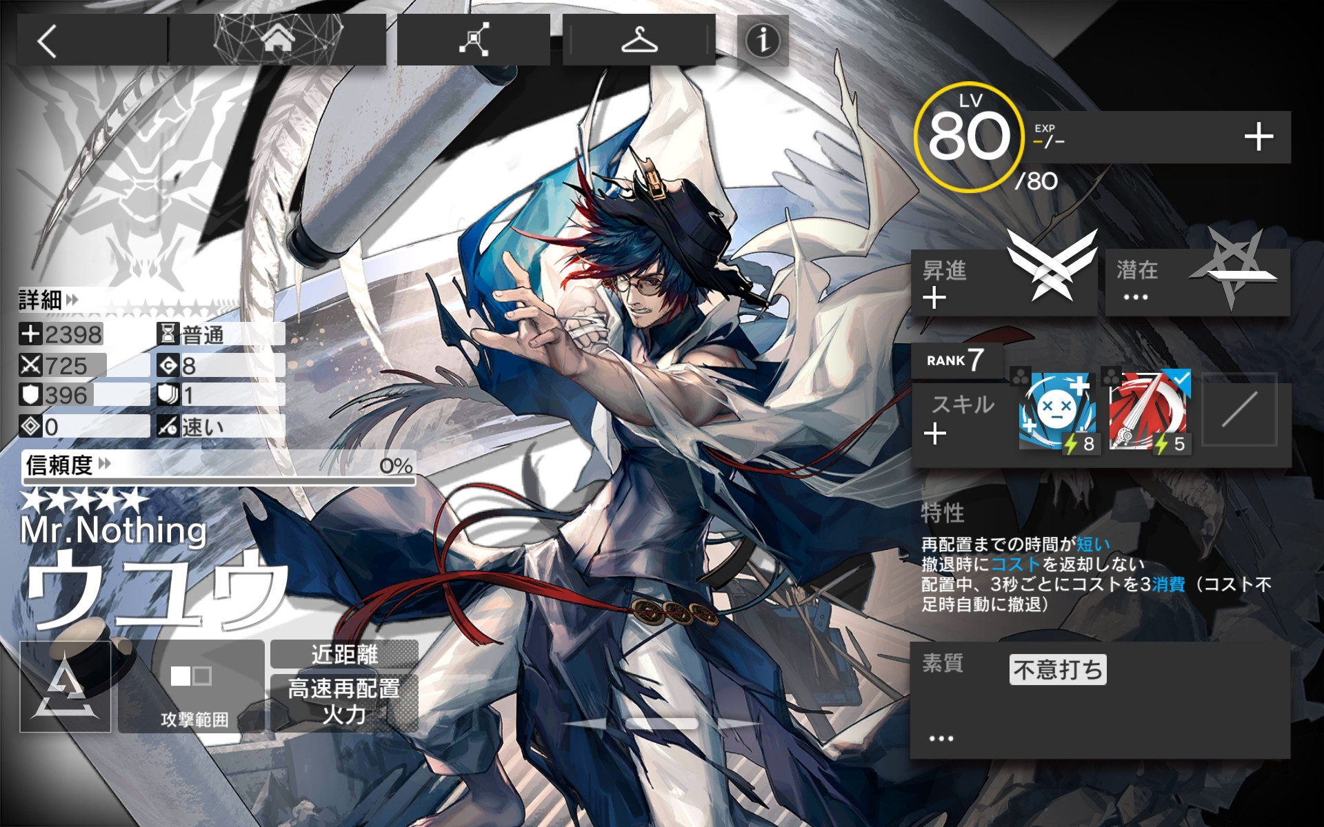 アークナイツ ウユウ使い勝手どうなの アクナイ速報 アークナイツまとめ