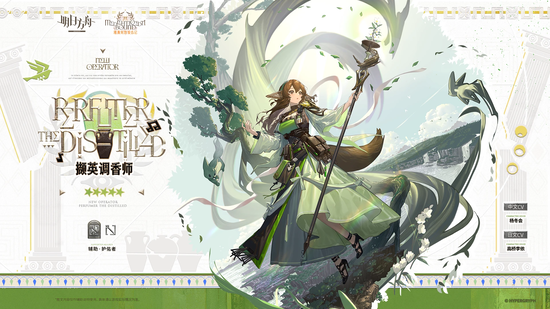 異格パフューマー