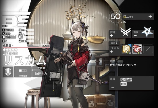 リスカム