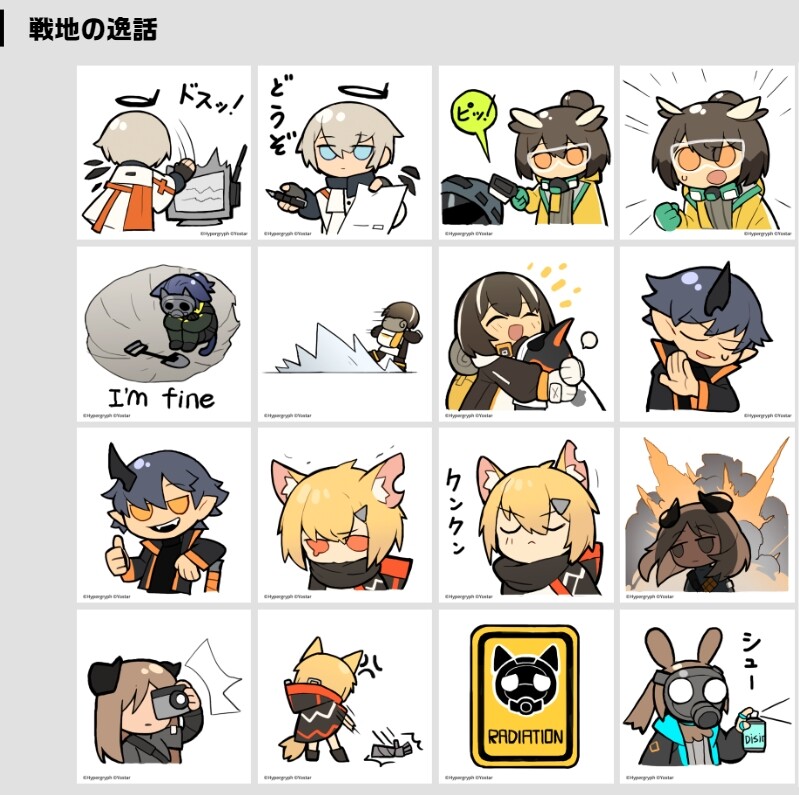 アークナイツ イベント 戦地の逸話 を記念して公式hpで新スタンプシリーズを配布 アクナイ速報 アークナイツまとめ アークナイツ イベント 戦地の逸話 を記念して公式hpで新スタンプシリーズを配布 アクナイ速報 アークナイツまとめ