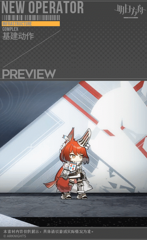 FLAMETAIL