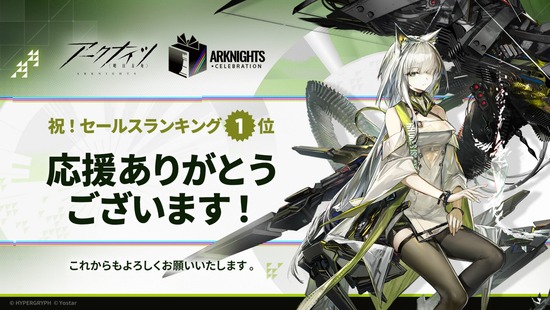 【アクナイ】セールスランキング1位！「10回スカウト券」1枚配布！