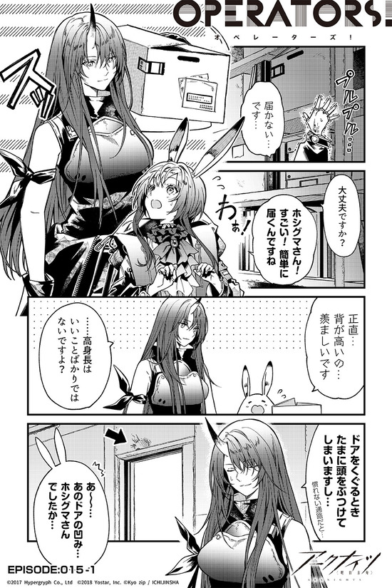 アークナイツ OPERATORS!15話-①
