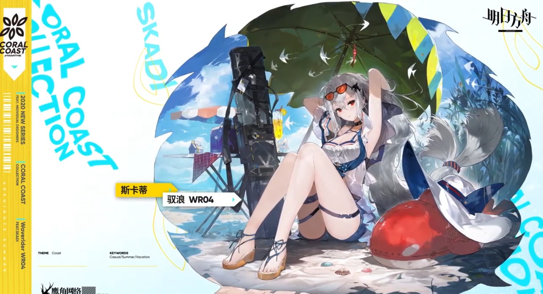 アークナイツ Liduke アクリルスタンド 全種類 【公式通販】