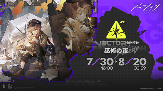 【アクナイ】鋒矢突破#2 高難易度ステージ「総力戦」開放！！