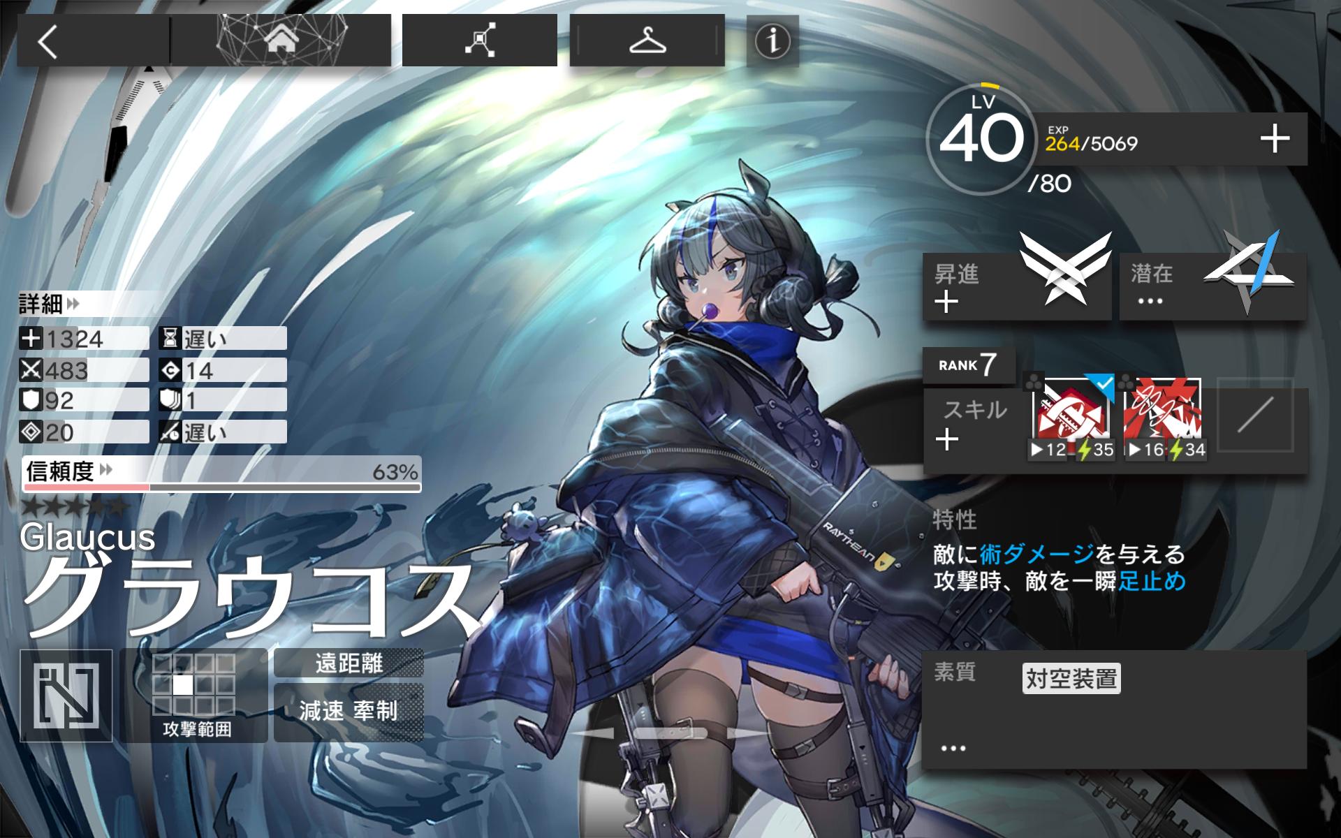 アークナイツ お前らもグラウコスちゃん育てろよ ふとももの感じが凄く良い感じでかわいいぞ アクナイ速報 アークナイツまとめ