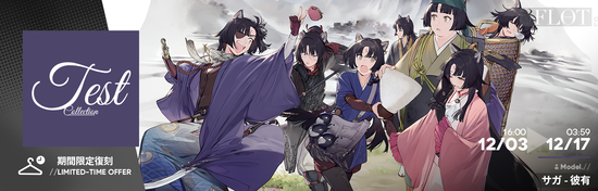 テストコレクション