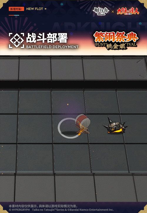 賑やかなお祭り