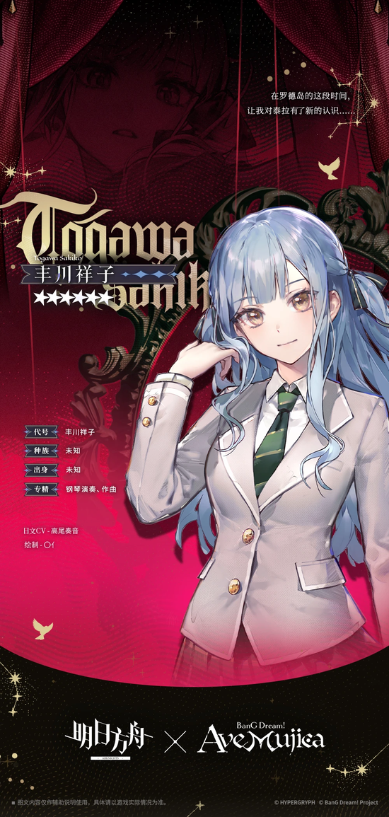 豊川祥子