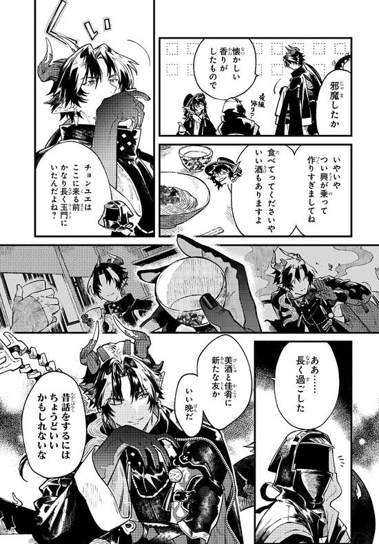 特別編 登臨意2