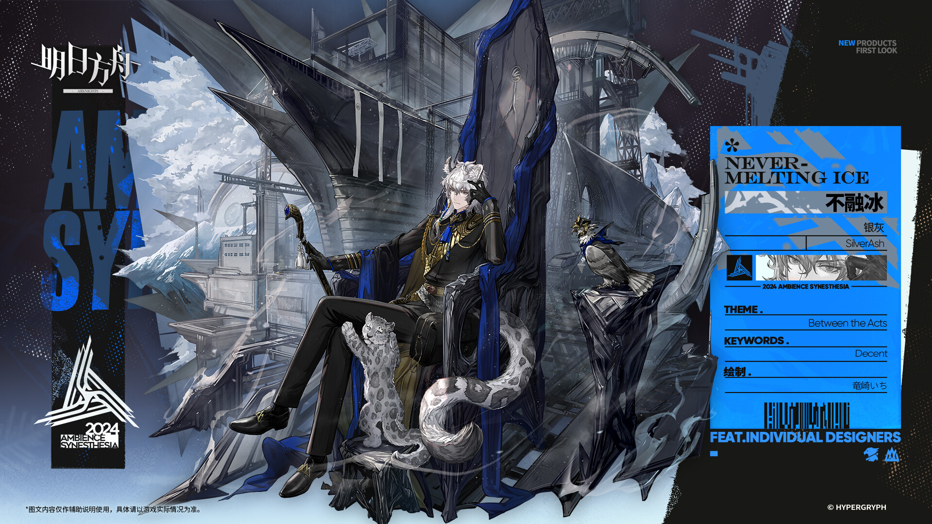 アクナイ】大陸版 シルバーアッシュの新コーデ : アクナイ速報 -アーク