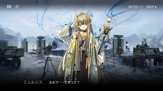 【アクナイ】宇宙から来たエルフは何なん