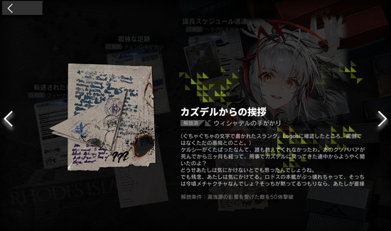 【アクナイ】ウィシャデルの手紙可愛いね…