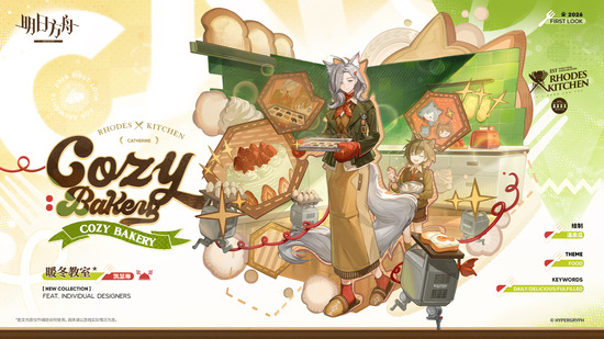 【アクナイ】大陸版 キャサリンの新コーデ