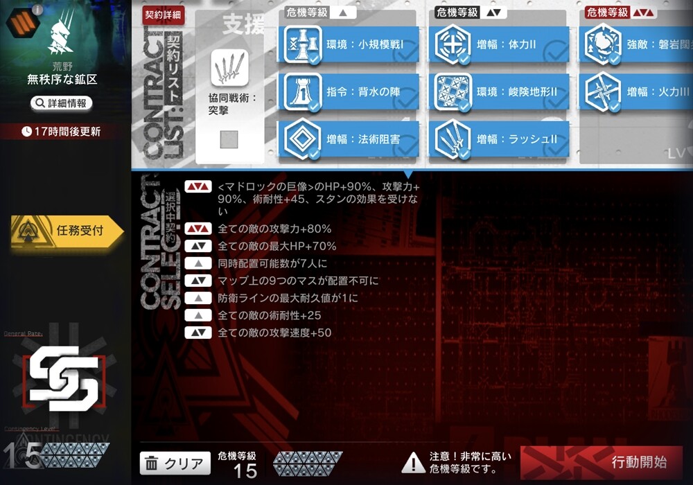 アークナイツ デイリー更新 やはり水鉄砲は全てを解決する 危機契約 アクナイ速報 アークナイツまとめ アークナイツ デイリー更新 やはり水鉄砲は全てを解決する 危機契約 アクナイ速報 アークナイツまとめ