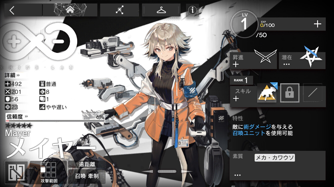 アークナイツ 召喚キャラってどうなの ディピカ楽しいけどメイヤーの方がやばそうで震えてる アクナイ速報 アークナイツまとめ アークナイツ 召喚キャラってどうなの ディピカ楽しいけどメイヤーの方がやばそうで震えてる アクナイ速報 アークナイツまとめ