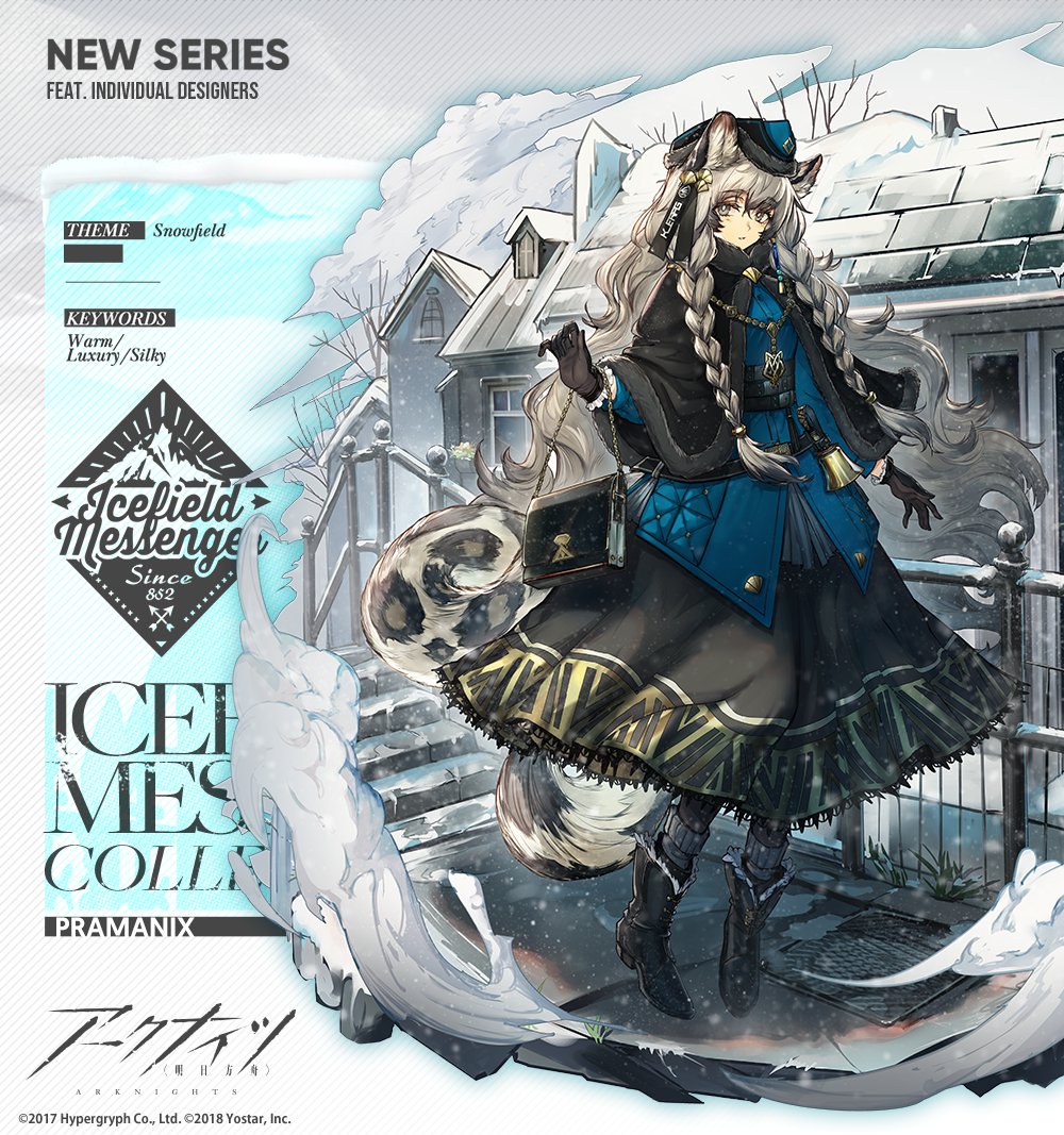 アークナイツ】かわいい!! プラマニクス専用コーデ「ICEFIELD アークナイツ】かわいい!! プラマニクス専用コーデ「ICEFIELD