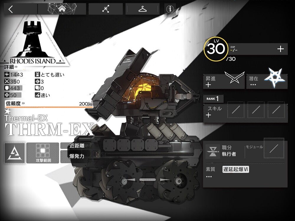 【アークナイツ】レアタグ捨ててでもTHRM-EXを凸りたい！ : アクナイ速報 -アークナイツまとめ-