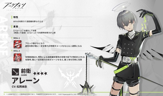 アレーン