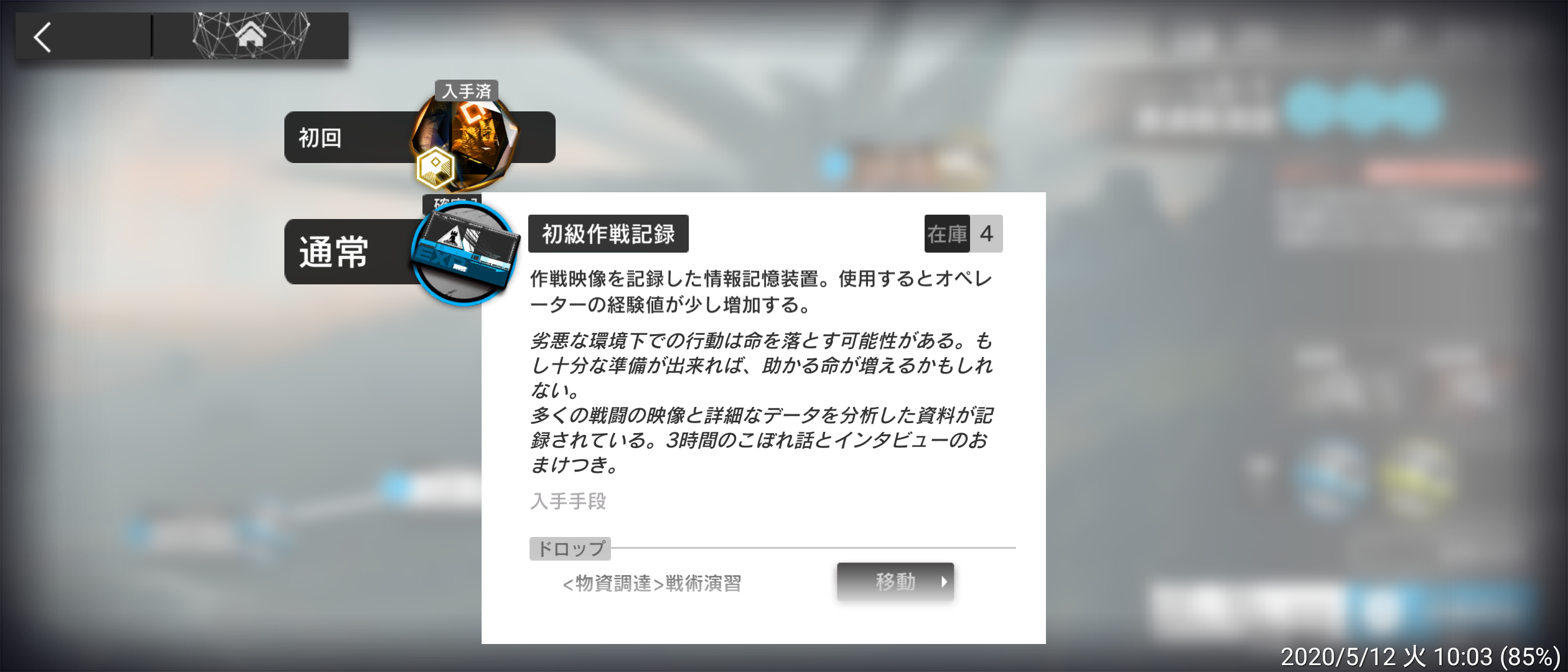 アークナイツ Qqスタンプこれ可愛いし誰が誰かちゃんとわかるのすごいと思う ブレイズのテーマいいね これもう家族だろ など 小ネタ 短レスまとめ アクナイ速報 アークナイツまとめ