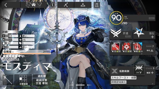 【アクナイ】モスティマ４凸まできたけどモジュールYをランク３まで上げれば結構使えそうだけどどうだろう？のサムネイル