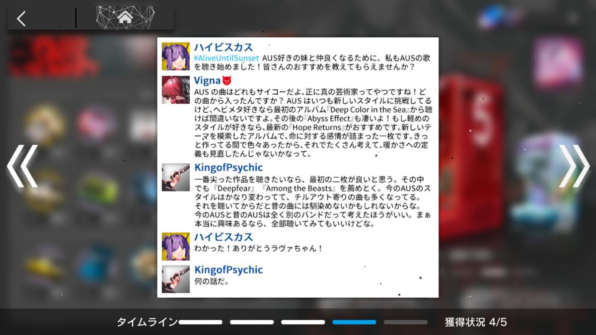 アークナイツ タイムラインとかあったのか これ面白いな アクナイ速報 アークナイツまとめ アークナイツ タイムラインとかあったのか これ面白いな アクナイ速報 アークナイツまとめ