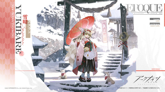 雪晴