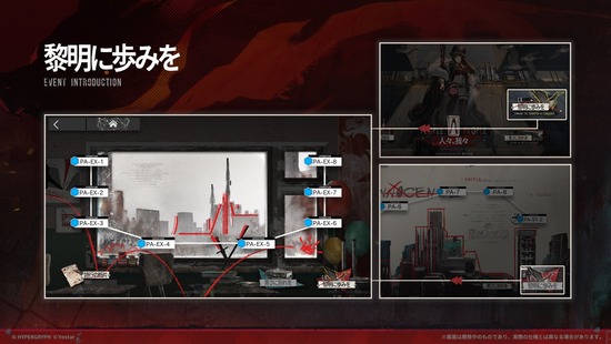 【アクナイ】イベント「人々、我々」EXステージ開放！！