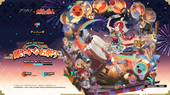 賑やかなお祭り