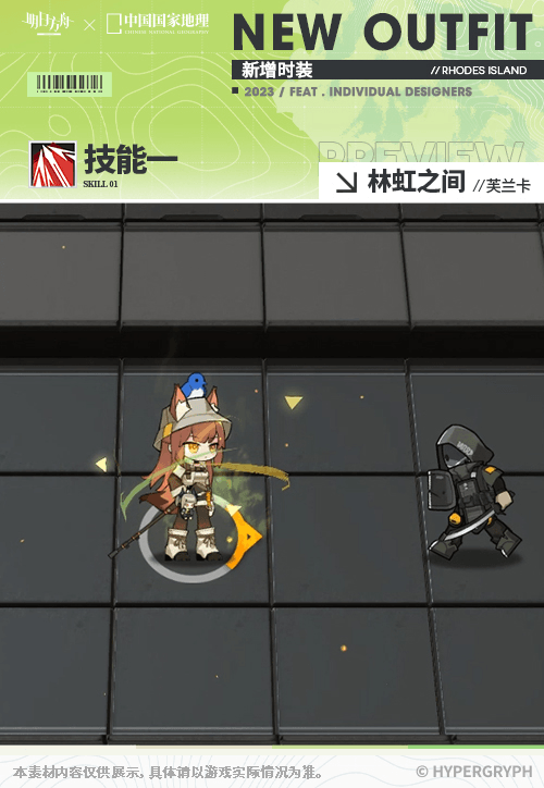 深緑にかかる虹
