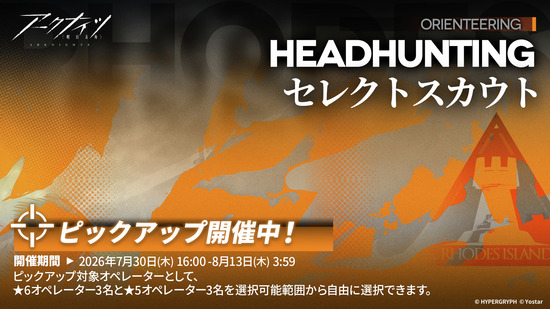 【アクナイ】ハルカ欲しいけどセレクトスカウト3人はきついな