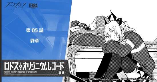 終章