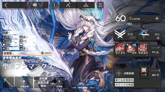 【アクナイ】異格プラマニクスS2ばっか使ってる