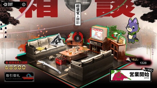 【アクナイ】マツキリのミニゲームはやばかったなのサムネイル