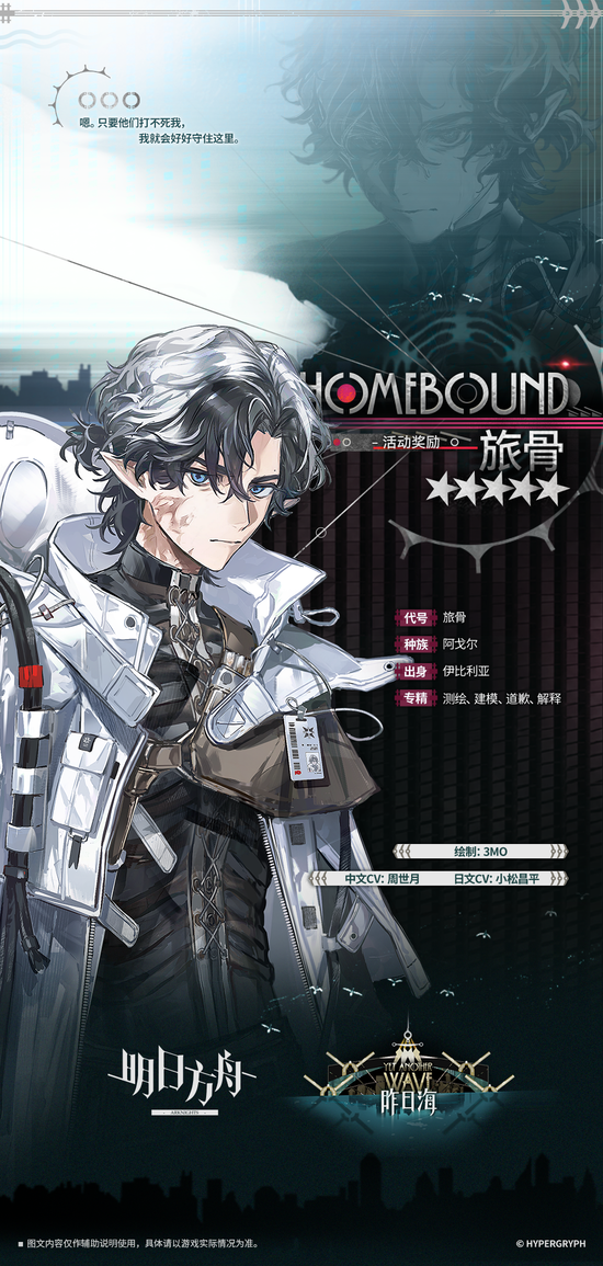 【アクナイ】大陸版 新オペレーター「ホームバウンド-HOMEBOUND-」