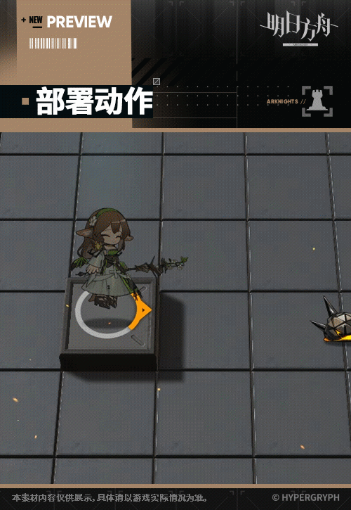 異格パフューマー