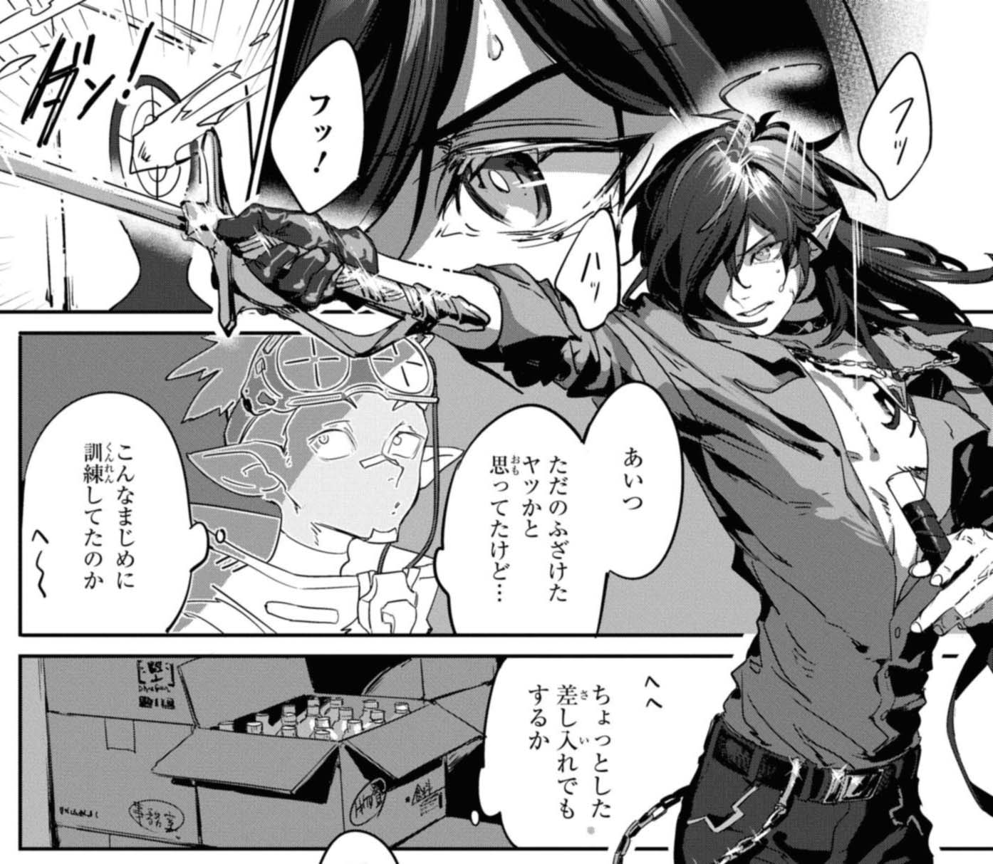 アークナイツ コミックアンソロジー Vol 2 作品紹介 イーサンが巡る ロドスの日常 オペレーターたちの賑やかな生活がそこでは送られているが アクナイ速報 アークナイツまとめ アークナイツ コミックアンソロジー Vol 2 作品紹介 イーサンが巡る ロドスの日常 オペレーターたちの賑やかな生活がそこでは送られているが アクナイ速報 アークナイツまとめ