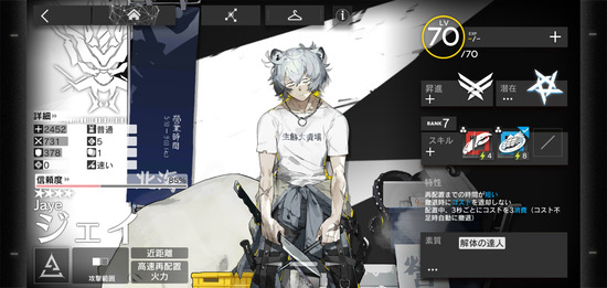 ジェイ