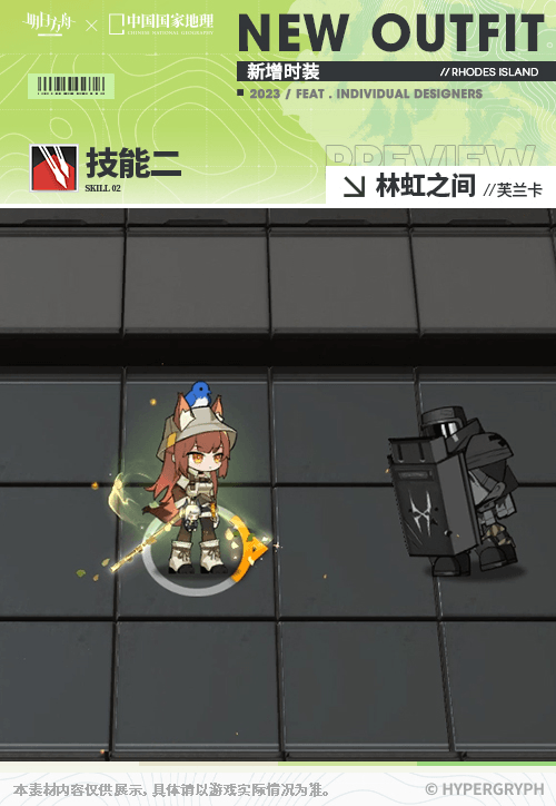 深緑にかかる虹