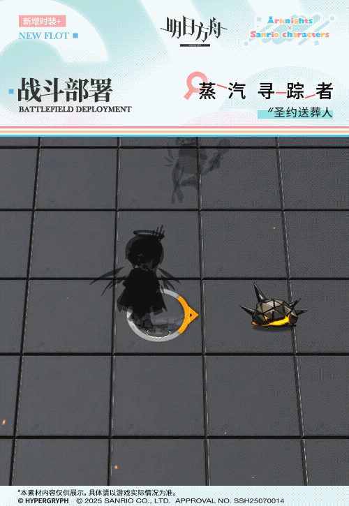 蒸気を追いかけて
