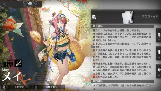 【アクナイ】メイちゃんって自称してるだけだったのか…