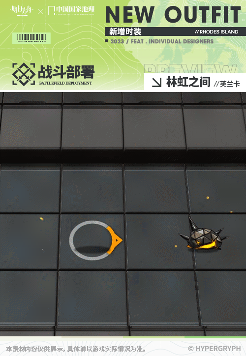 深緑にかかる虹
