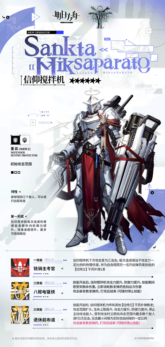 信仰搅拌机