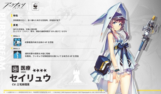 アークナイツ 新オペレーター セイリュウ Cv 三宅麻理恵 オペレーター紹介 アクナイ速報 アークナイツまとめ アークナイツ 新オペレーター セイリュウ Cv 三宅麻理恵 オペレーター紹介 アクナイ速報 アークナイツまとめ