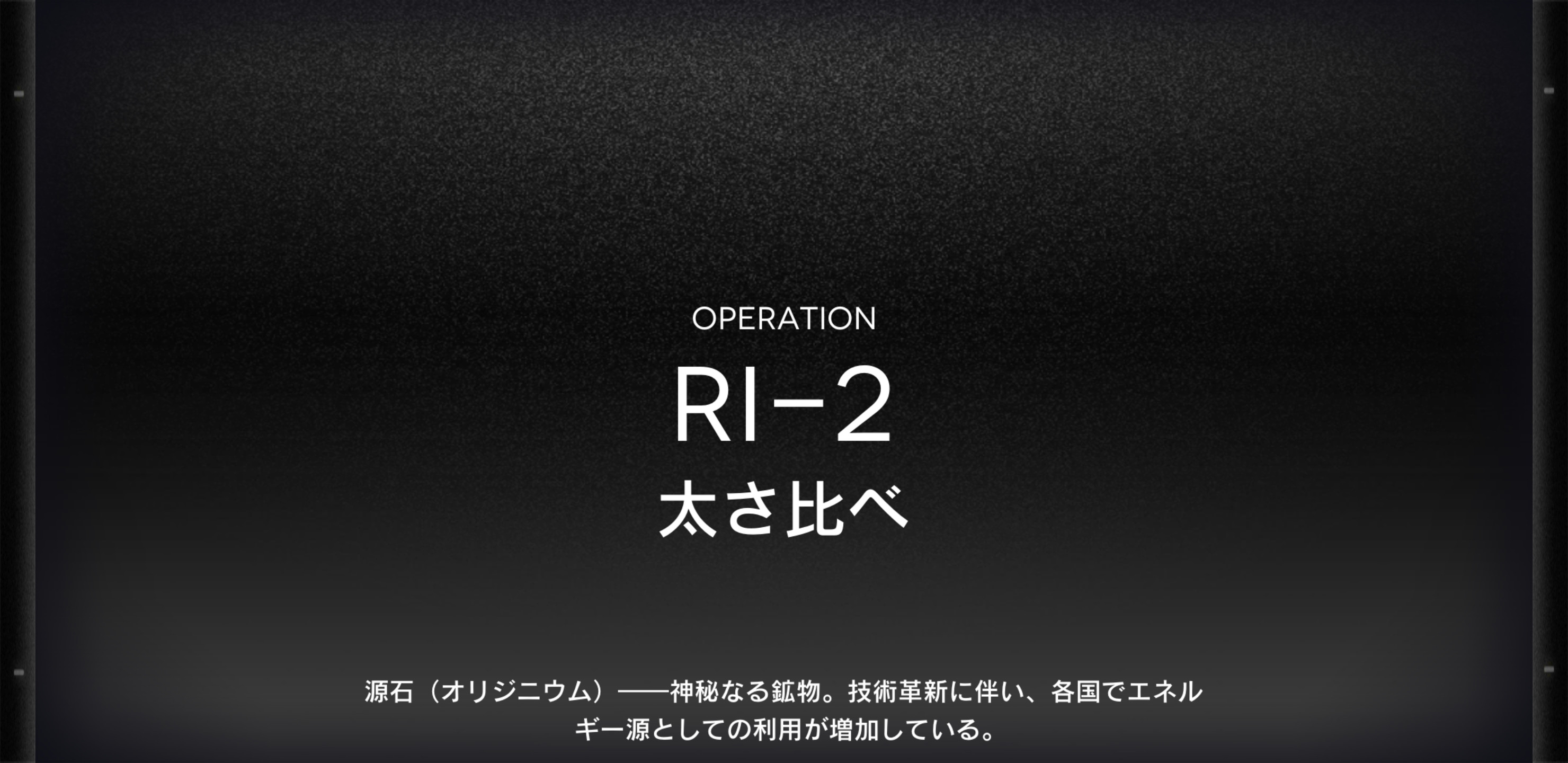 アークナイツ 太さ比べ みんな 大きなキノコの処理には慣れてますから か アクナイ速報 アークナイツまとめ