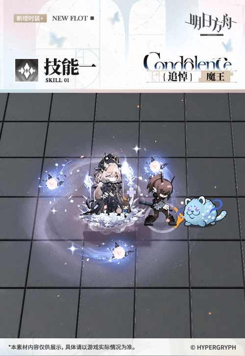 追悼