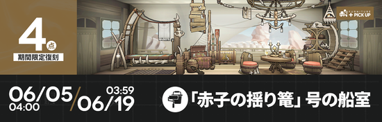 赤子の揺り篭