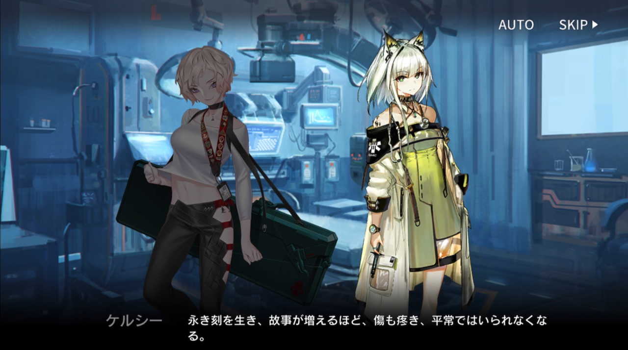 アークナイツ ケルシー先生好きすぎるから早く実装してほしい アクナイ速報 アークナイツまとめ